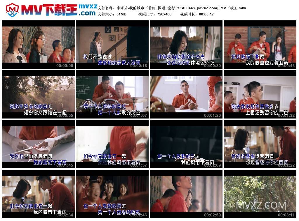 李乐乐-我的城市下着雨_国语_流行_YEA00448